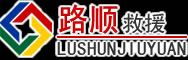 克山道路救援
