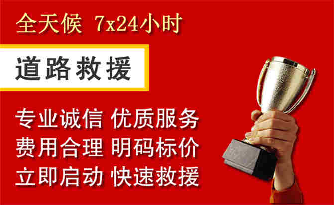 2026年秋季雨水偏多,克山道路救援面临多重运营难题分析